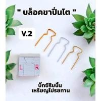 ราคา บล็อคขาปิ่นโตทรงสูงทำเหรียญโปรยทาน (26485070229)