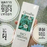 ราคา ส่งฟรียาสีฟันกิฟฟารีน ไบโอเฮอร์เบิล ฟันขาว ลดกลิ่นปาก (4837835631)