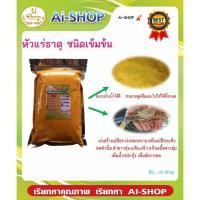 ราคา แร่ธาตุรวม (แบบเกล็ดสีส้ม) 5Kg แร่ธาตุกุ้ง แร่ธาตุสำหรับสัตว์น้ำ หัวแร่ธาตุเข้มข้น (4887587644)