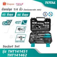ราคา TOTAL บ๊อกซ์ชุด 1/4 นิ้ว [45 ชิ้นชุด / 46 ชิ้นชุด] ในกล่องพลาสติก ABS รุ่น THT141451 / THT141462 [ Socket Set ] ชุดบ๊อกซ (48203471504)