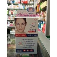ราคา Vin 21 melasma extra care cream 10 ml ครีมทาฝ้า วิน21 10 มล. exp 06/22 vin21 (139462713)