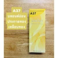 ราคา Berina A37 สีบลอนด์อ่อนประกายทองเหลือบทอง 60 มล. (14998861086)