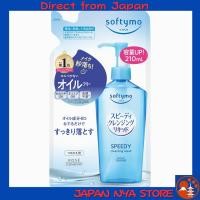 ราคา Kose Softymo Speedy Cleansing Liquid Refill ลิควิดล้างเครื่องสำอางสูตรเร็ว เติมง่าย ช่วยทำความสะอาดล้ำลึก “Speedy (รวดเร็ว)” และ “Cleansing (ทำความสะอาด)” ในขวดเดียว เหมาะสำหรับผิวบอบบางและต่อขนตาได้ 