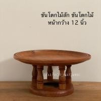 ราคา ขันโตกไม้สัก ขันโตก ขันโตกไม้สักแท้ ผลิตจากไม้สักแท้ (15643946272)