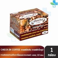 ราคา กาแฟเช็คอิน Check-in Coffee บรรจุ 10ซอง (1 กล่อง) II 9330 กาแฟ เช็คอิน กาแฟสำหรับท่านชาย ผสมสารสกัดโสม กระชายดำ (735631067)