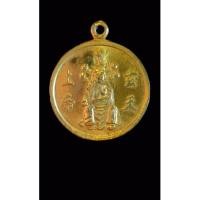 ราคา เหรียญเจ้าพ่อเสือ ศาลเจ้าพ่อเสือ (10249415404)