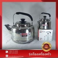 ราคา กาต้นน้ำ ขนาด 3.5 ลิตร และ ขนาด 0.8 ลิตร ตราหัวม้าลาย Zebra Stainless Kettle 3.5 L,0.8 L. (7816409345)