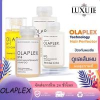 ราคา Olaplex ของแท้ จัดส่งจาก The United States Olaplex No.3/no. 4/4/5/No.6/No.7 Treatment of all ของแท้ dry hair ของแท้ (56713904501)