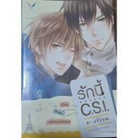 ราคา นิยายวาย รักนี้ C S I By DEZAIR (43651569576)