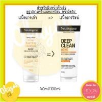ราคา นูโทรจีนา โฟมล้างหน้า ดีพ คลีน เจนเทิล โฟมมิ่ง คลีนเซอร์ Neutrogena Deep Clean Gentle Foaming Cleanser50g/100g (24353580973)