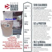 ราคา เวย์โปรตีนเพิ่มน้ำหนักDymatize Super Mass Gaine เพิ่มน้ำหนัก เพิ่มกล้ามเนื้อ (23236977067)