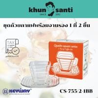 ราคา KHUN SANTIชุดถ้วยกาแฟพร้อมจานรอง 1 ที่ 2 ชิ้น CS755/2-1BB ชุดถ้วยน้ำชา ชุดรับแขก (57604009302)