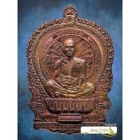 ราคา [ BML7069 ] เหรียญนั่งพาน เจริญพร ชนะมาร 91 ปี 2557 หลวงพ่อคูณ วัดบ้านไร่ (26994522927)