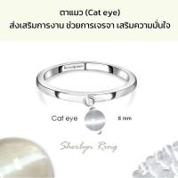 ราคา ตาแมว (Cat eye) Sherlyn ring แหวนจี้พลอยแท้ หินแท้ (44852440498)