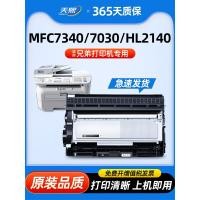 ราคา เหมาะสําหรับ Brothers MFC7340 Selenium Drum TN2115 กล่องแป้ง DR2150 กลองขาตั้ง HL2140 2170W mfc7450 7040 7840 DCP7030 เครื่องพิมพ์กล่อง Brother Drying Drum (53502320285)