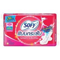ราคา โซฟีผ้าอนามัยแบบกระชับสลิมมีปีก 26ซม. 14ชิ้น Sofy Body Fit Slim Wing 26cm. 14pcs. [หมายเลขบาร์โค้ด 8851111152032 ] (55509728915)