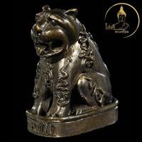 ราคา หลวงปู่ไข่ วาจาสิทธิ์ วัดลำนาว เสือมหาอำนาจ รุ่นศีลมงคลประทานพร หลวงปู่ทวด พ่อท่านคล้าย วาจาสิทธิ์ เนื้อนวโลหะ (27331261080)