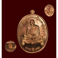 ราคา เหรียญเจริญพร 2 หลวงปู่ทิม วัดละหารไร่ ระยอง เนื้อทองแดงผิวไฟ ตอกโค๊ต ท*9 กรรมการ* พร้อมกล่องเดิมจากวัด (20519783122)