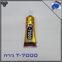 ราคา กาว - T-7000,T7000 (110ml) กาวเอนกประสงค์ (เนื้อกาวสีดำ) (17000247177)