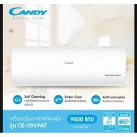 ราคา CANDY เครื่องปรับอากาศติดผนัง อินเวอร์เตอร์ ขนาด 9000 BTU (25603140222)