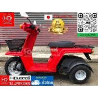 ราคา Honda Gyro x สีแดง รถป๊อปฮอนด้าญี่ปุ่นแท้ มอเตอร์ไซค์3ล้อสกู๊ตเตอร์2จังหวะ รับประกันเครื่อยนต์ 1ปี (53900935794)