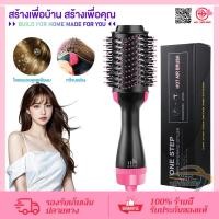 ราคา CORNER หวีไดร์ไฟฟ้า แปรงไดร์ หวีไดร์ One Step Hair Dryer and Styler ไดร์ผมตรง (49701399719)