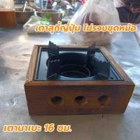 ราคา หม้อนาเบะ หม้อสุกี้ หม้อญี่ปุ่น เตาสุกี้ ญี่ปุ่น สำหรับทำสุกี้ ชาบู สไตล์ญี่ปุ่น (55311700351)