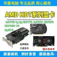 ราคา กราฟิกการ์ด AMD HD6750 6570 7750 1g 7770 7850 2G HD7670 4G เกมคอมพิวเตอร์คลังสินค้าพร้อม (55365027938)