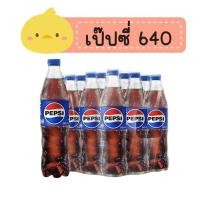 ราคา น้ำอัดลม เป๊ปซี่ 640 มล.12 ขวด (44513740869)