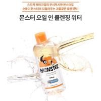 ราคา [ETUDE] Monster Oil In Cleansing Water 300ml (4662936973)