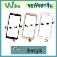 ราคา หน้าจอทัส Jerry3 หน้าจอทัสกรีน Wiko Jerry3 ทัชสกรีน - Display Touch Screen for Wiko Jerry3 (9972186069)