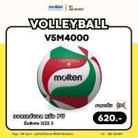 ราคา วอลเลย์บอล MOLTEN รุ่น V5M4000 หนัง PU นิ่มพิเศษ เบอร์ 5 (42303830378)