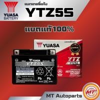 ราคา แบตเตอรี่แห้ง YUASA | YTZ5S แบตขนาด 5 แอมป์ (แบตแท้ 100%) (28156461862)