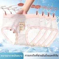 ราคา กางเกงในเด็กหญิง ลายแมวเหมียวสุดคิวท์ ทรงขาเว้า นุ่มยืด ระบายอากาศดี M-4XL เซ็ท 4ตัว (53012062186)