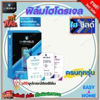 ราคา Hi-shield ฟิล์มไฮโดรเจล Huawei P60 Pro/ P60/ P50 Pro 5G/ P50 Pocket/ P50/ P40 Pro/ P40 (19861451760)
