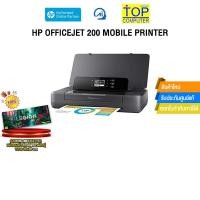 ราคา HP OfficeJet 200 Mobile Printer /ประกัน 1 year Onsite (51160966683)