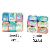ราคา ฟองน้ำถูตัวยกโหล (12อัน) ฟองน้ำถูตัว ฟองน้ำถูตัวอาบน้ำเด็ก (54660718279)