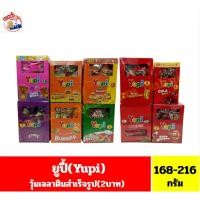 ราคา ยูปี้ เยลลี่ กัมมี่ วุ้นเจลาตินสำเร็จรูป ( 2 บาท) ขนาด 168-216 กรัม/24 ชิ้น (48952246277)