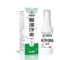 ราคา Yuantou Daihaifa Foot Cleanser Refreshing 30ml Spray พร้อมส่ง (53811957114)