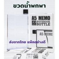 ราคา ส่งด่วนจากไทย A5 ขวดน้ำแบน ขวดพกพา ขวดน้ำพลาสติก (7836101257)
