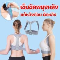 ราคา CODเข็มขัดพยุงหลัง เสื้อหลังตรง แก้หลังค่อม เข็มขัดยกของ ไหล่ห่อ แก้หลังค่อม (24874020679)