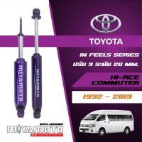 ราคา MIYAMOTO โช๊คอัพคู่หน้าปรับระดับ แกน 20 มิล รถรุ่น TOYOTA : HIACE / COMMUTER ปี 89-19 (54851863584)