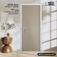 ราคา Bumrungthai ประตูห้องน้ำ UPVC SPLASH M6 (เซาะร่อง) ประตูห้องน้ำ,ประตูหลังบ้าน ภายใน/ภายนอก กันนน้ำ กันปลวก ส่งฟรี!!! (10299427636)