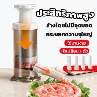 ราคา เครื่องยัดไส้กรอก ไส้อั่ว เครื่องทำไส้กรอก หัวเปลี่ยน 4 ขนาด แบบกด อุปกรณ์ทำไส้อั่ว โฮมเมด (29570813386)