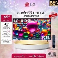 ราคา LG ทีวี 65" LG UHD AI UA84 4K Smart TV 2025 รุ่น 65UA845ZPSA ทีวี 65 นิ้ว (49811825895)