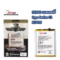 ราคา Meago แบตเตอร์รี่ Oppo RealmeC3 BLP729 แบต มี มอก. (รับประกัน1ปี) (25214945113)