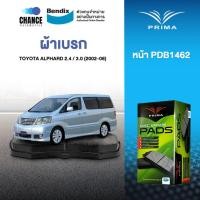 ราคา ผ้าเบรค PRIMA BENDIX ผ้าเบรค (ล้อหน้า) Toyota ALPHARD 2.4 16V VVTi/ 3.0 V6 24V VVTi (2002-08) (8623332476)