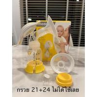 ราคา เครื่องปั๊มนม ปั๊มมือ medela Harmony (27871995680)