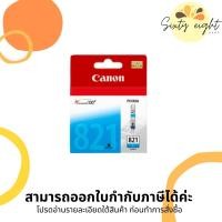 ราคา CANON CLI-821 Cyan INK Cartridge ของแท้ (10381182472)
