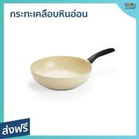 ราคา กระทะเคลือบหินอ่อน CASIKO ขนาด 28 ซม. ใช้ได้กับเตาทุกประเภท รุ่น CK 001 - กระทะหินอ่อน (19974773969)